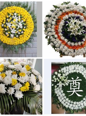 上海市青浦区重固镇白鹤镇花圈白事丧事花篮葬礼殡葬鲜花同城店送