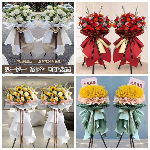 新店开张大麦开业花篮鲜花速递同城配送新乡市原阳县获嘉县封丘县