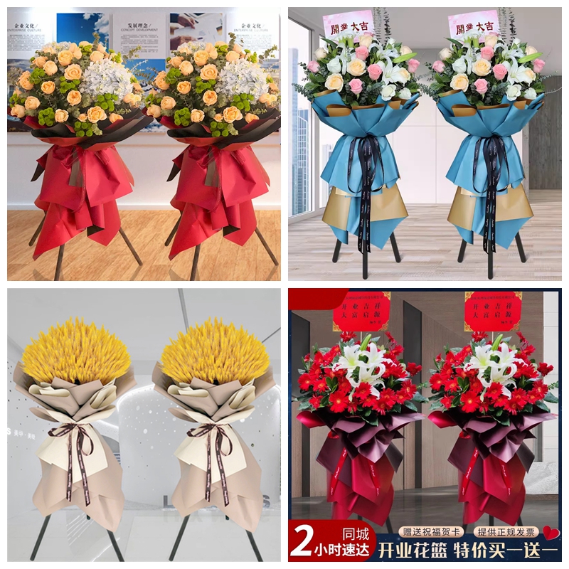 新店开张大麦开业花篮鲜花速递同