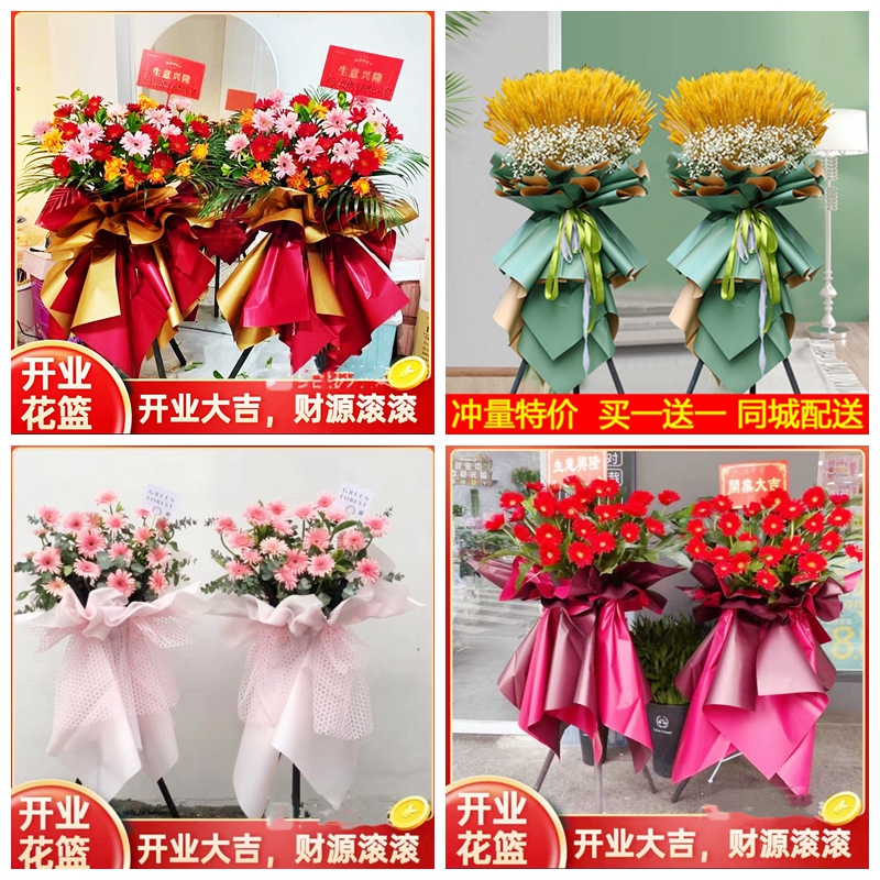 新店开张大麦开业花篮鲜花速递同城配送锦州凌海北镇市黑山县义县