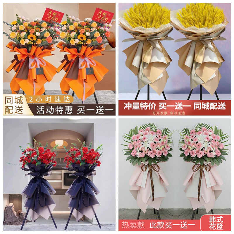 新店开张大麦开业花篮鲜花速递同城配送盐城市大丰区盐都区亭湖区