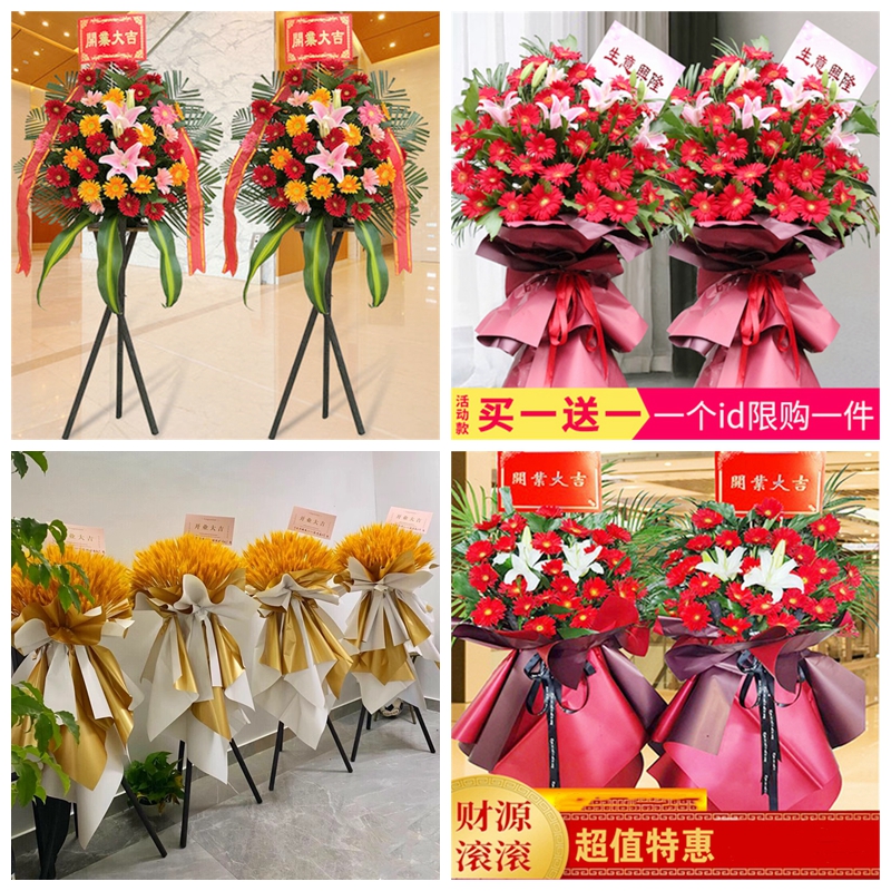 新店开张大麦开业花篮鲜花速递同城配送白城市洮北区洮南市大安市