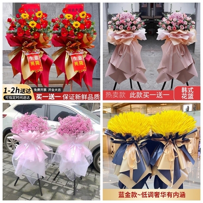 新店开张大麦开业花篮鲜花速递同城配送廊坊永清香河大城县文安县