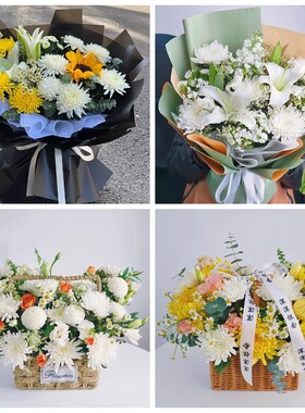 三明市梅列区三元区永安市菊花鲜花同城配送清明上坟扫墓祭奠悼念