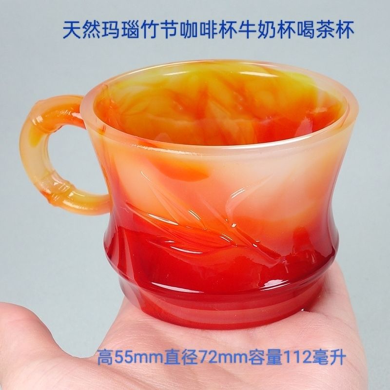纯天然新款尊贵玛瑙茶杯