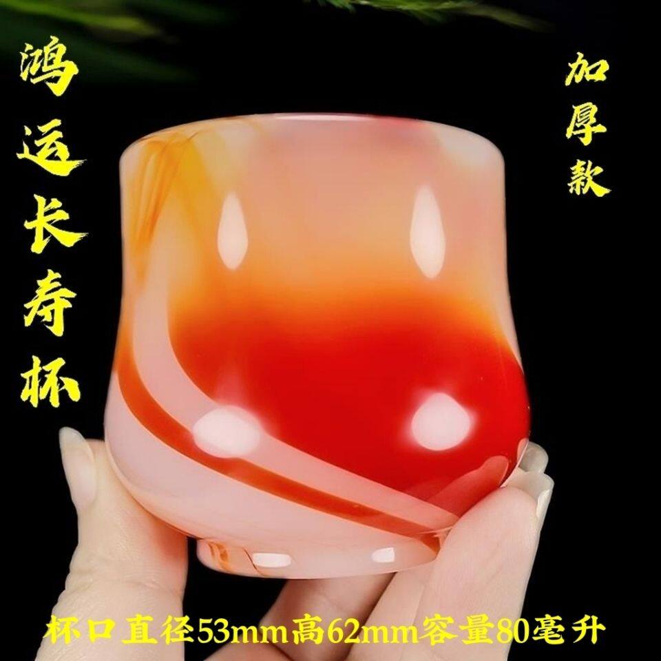 天然玛瑙玉石茶杯酒杯功夫茶具单个养生高档功夫主人杯茶杯套装