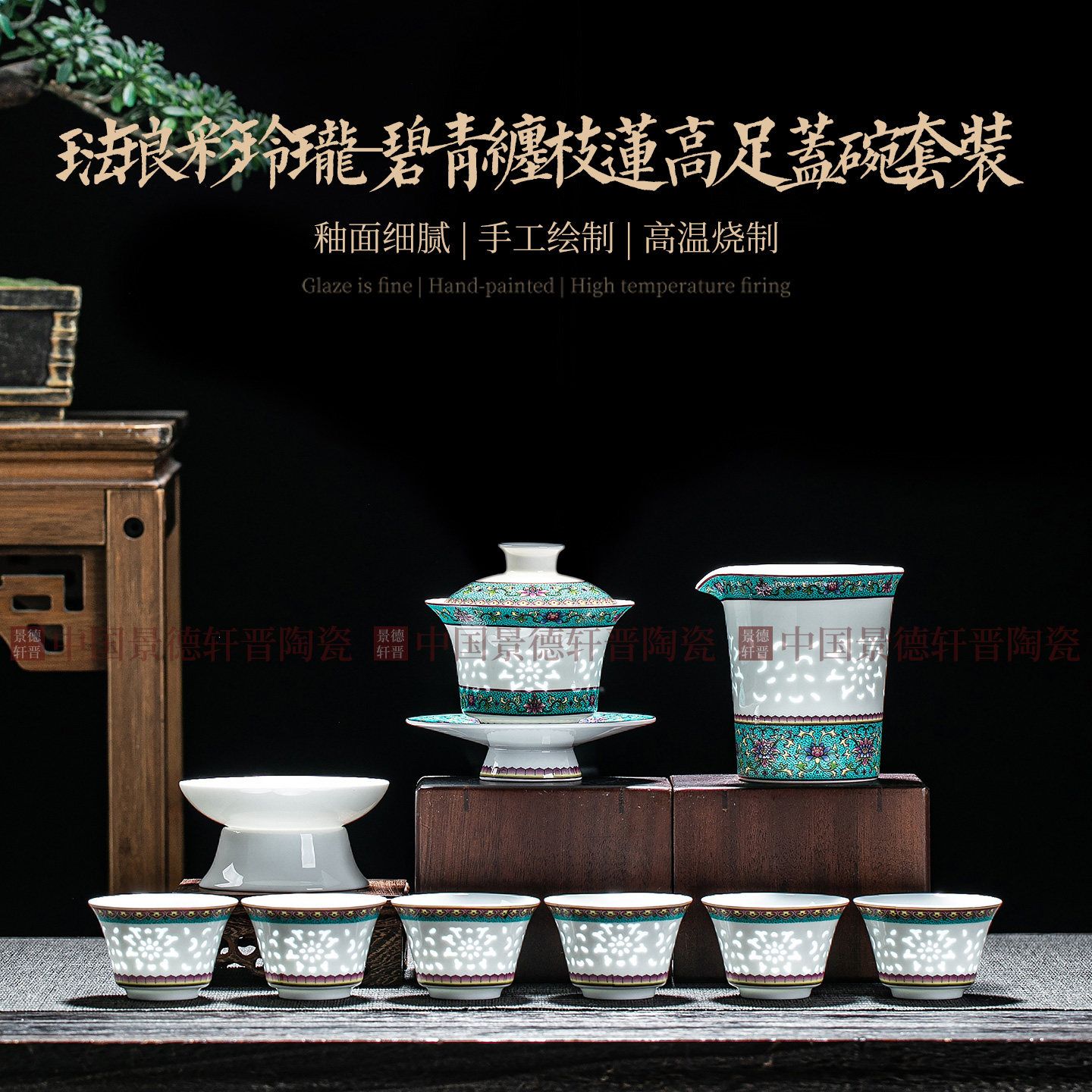 景德镇珐琅彩功夫茶具套