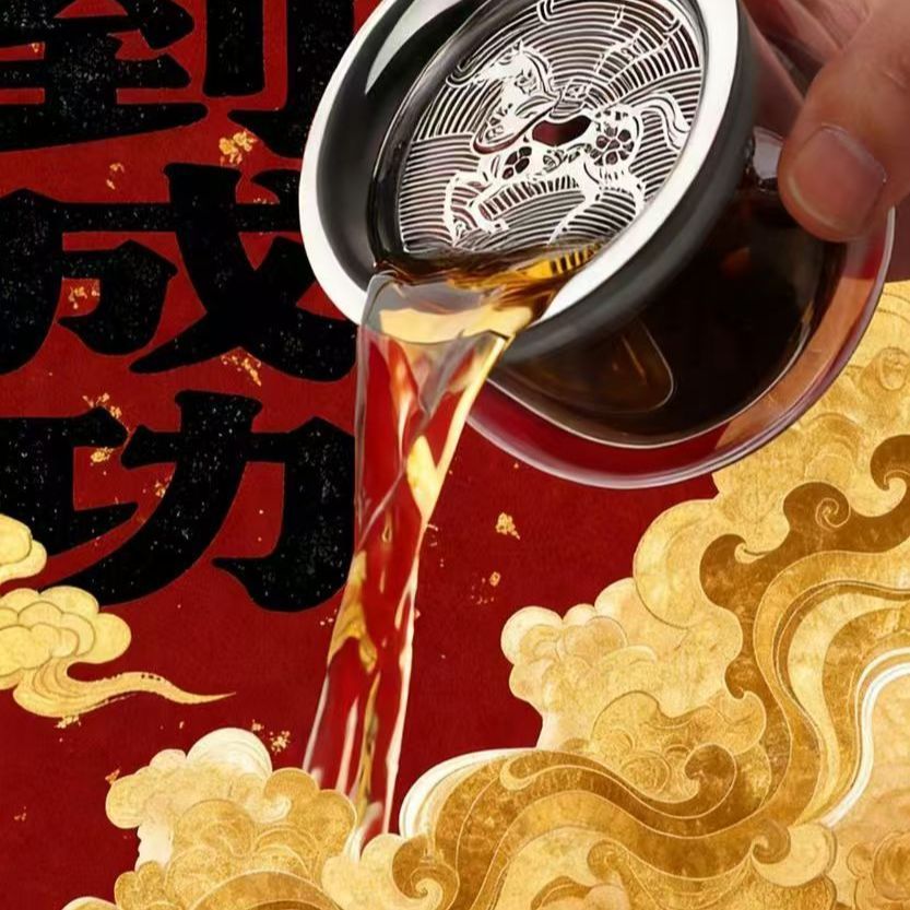 网红同款马纹合一壶泡茶