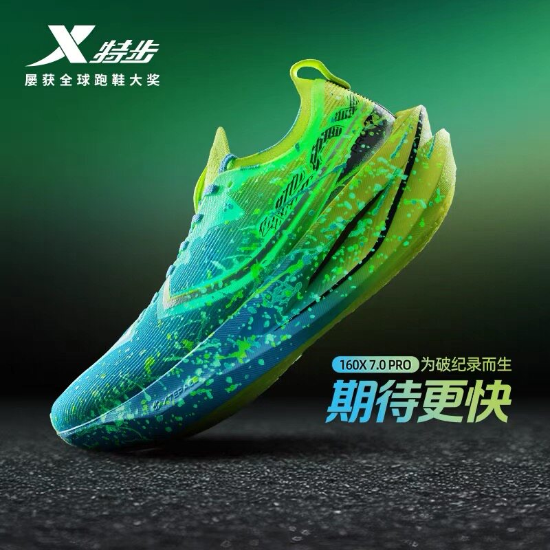 特步160X7.0pro碳板马拉松跑鞋