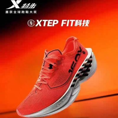 特步160X7.0丨竞速碳板跑步鞋男鞋专业马拉松训练运动鞋减震跑鞋