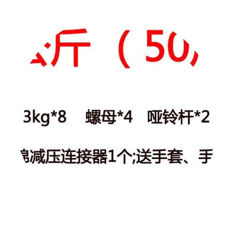 杠铃小学生儿童可调节重量60kg一对儿童小学练臂肌瘦亚玲防砸哑铃