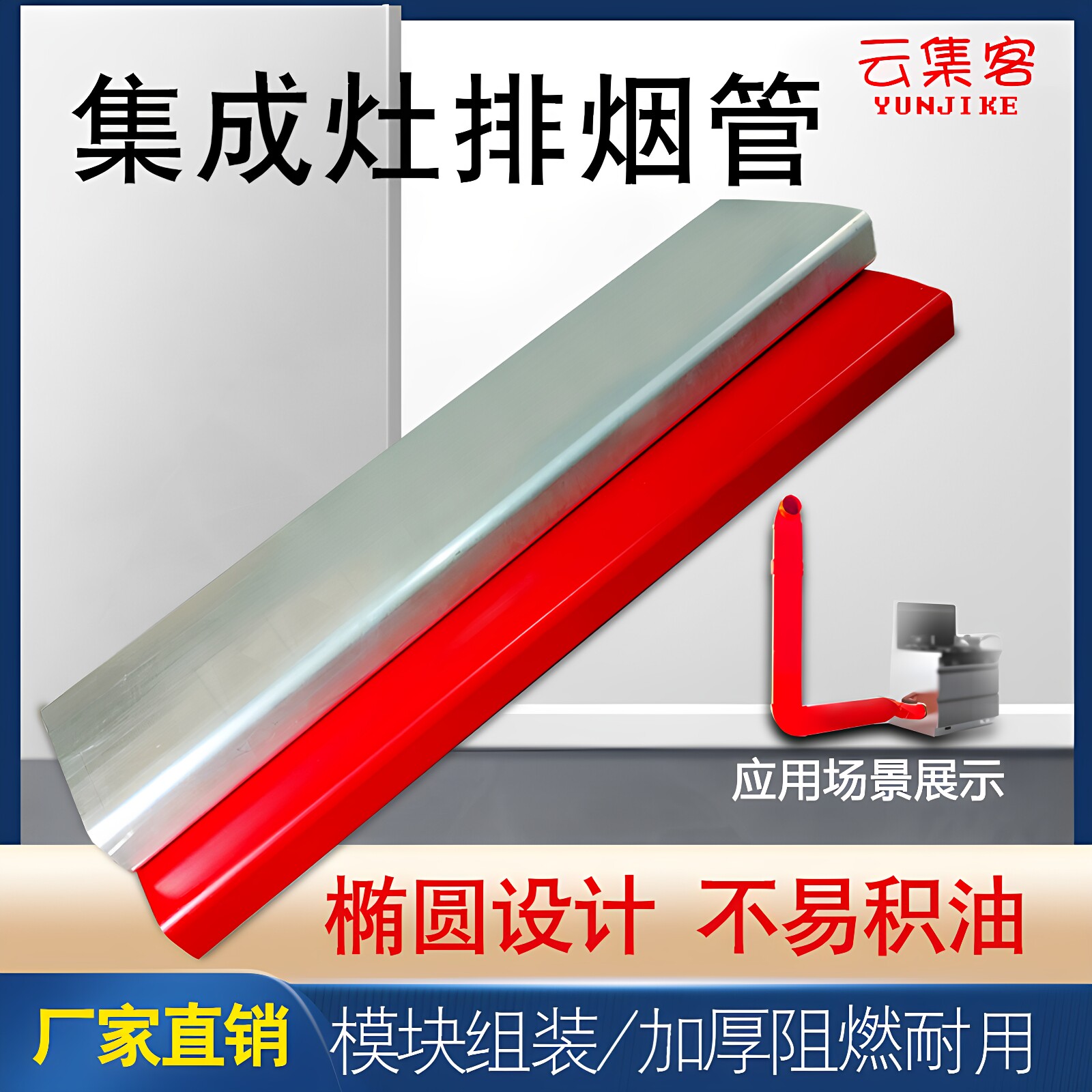 加厚集成灶扁管排风管方形烟管排烟管预埋油烟机排气地排管阻燃