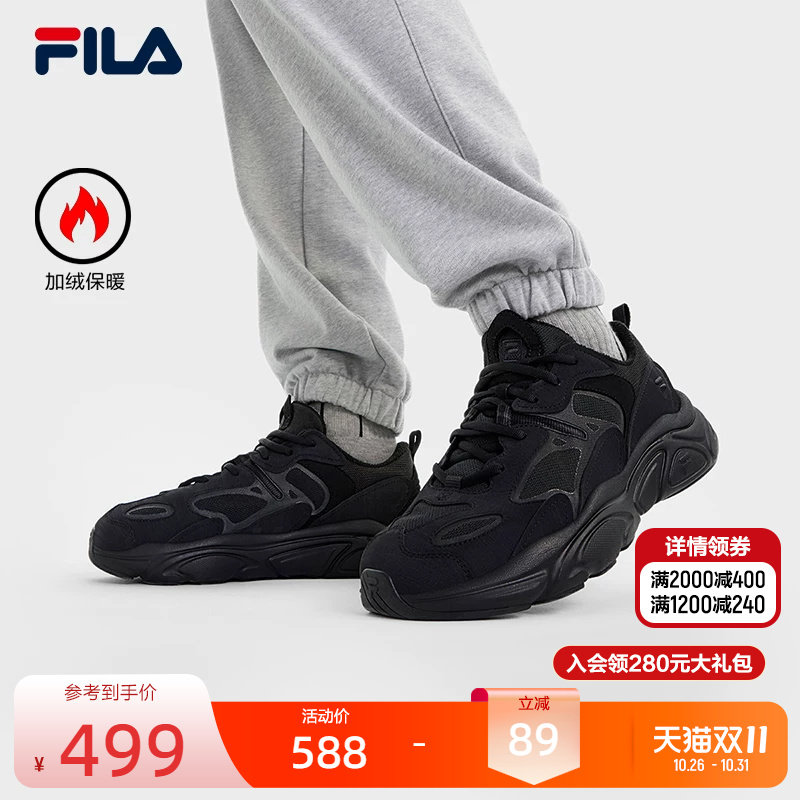 FILA斐乐官方火星2加绒复古跑步鞋男鞋新款黑色老爹鞋潮