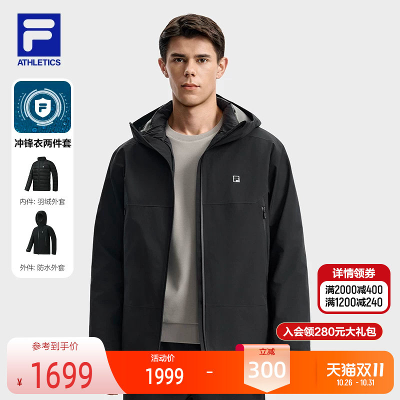 FILA斐乐冲锋衣两件套