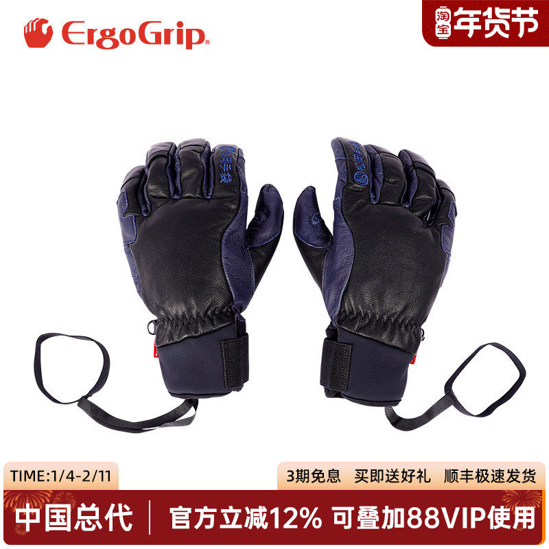 日本进口ErgoGrip滑雪手套3D立体舒适保暖真皮运动透气防风手套,户外/登山/野营/旅行用品,滑雪手套,淘宝优惠券,粉丝福利购,淘宝优惠卷