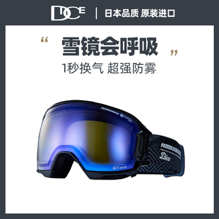 清仓处理日本进口DICE防雾滑雪镜 镜片轻微瑕疵不影响正常使用