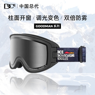 日本DICE滑雪镜柱面双侧开窗超高清自动调光变色2倍超强防雾开窗