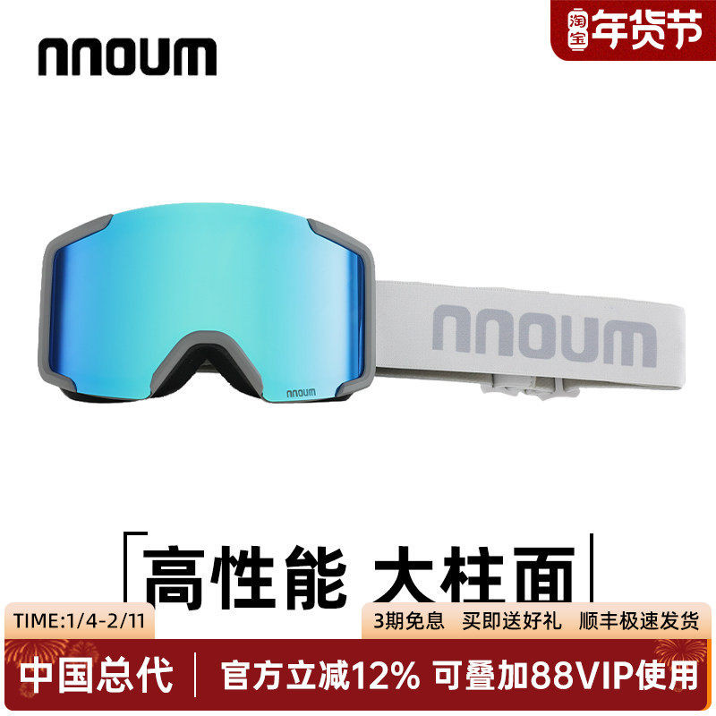 日本NNOUM单板高清大视野柱面防雾户外滑雪镜卡近视镜护目镜0135