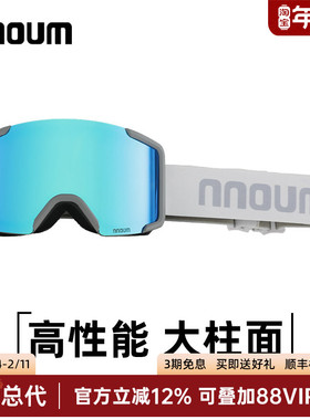 日本NNOUM单板高清大视野柱面防雾户外滑雪镜卡近视镜护目镜0135