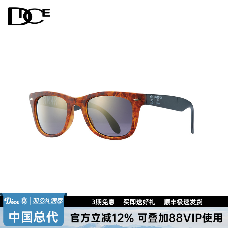DICE太阳镜时尚折叠户外眼镜男开车高尔夫逛街偏光墨镜女防紫外线