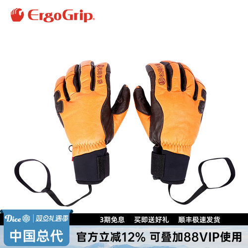 日本进口ErgoGrip滑雪手套真皮运动透气防风保暖夹棉摩托骑行手套