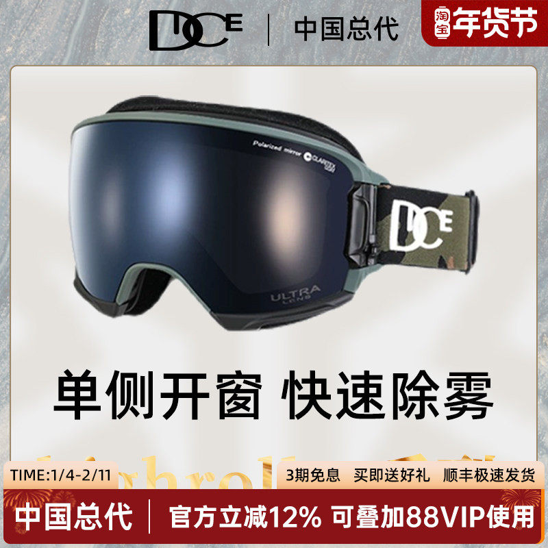 日本DICE高端超高清偏光片滑雪镜超强防雾可开窗护目镜雪镜HR1896