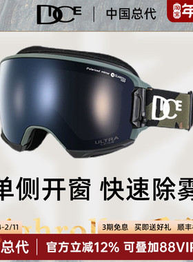 日本DICE高端超高清偏光片滑雪镜超强防雾可开窗护目镜雪镜HR1896