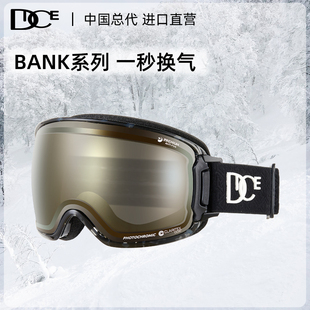 日本DICE高端防划伤变色滑雪镜2倍防雾1秒除雾双侧开窗雪镜BK2325