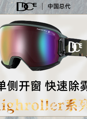 日本DICE高端彩虹滑雪镜超高清偏光视野球面镜2倍防雾雪镜HR1957