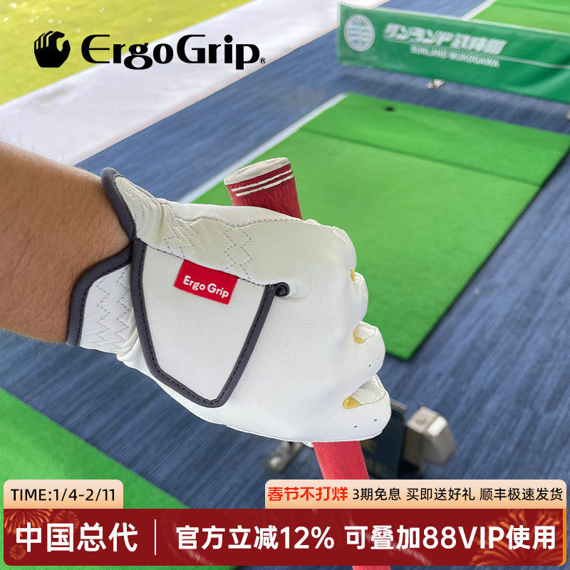 日本ErgoGrip高尔夫手套男单只左右手golf羊皮手套女耐磨透气防滑