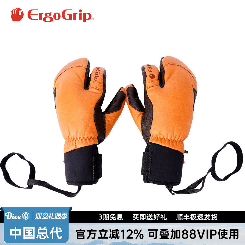 日本进口ErgoGrip滑雪龙虾手套3D舒适透气真皮防风保暖运动手套