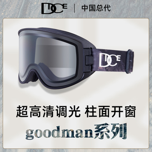 日本DICE滑雪镜柱面超高清调光变色2倍防雾双侧开窗25新款 GM7054
