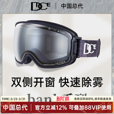 1秒除雾高端日本25新滑雪镜DICE