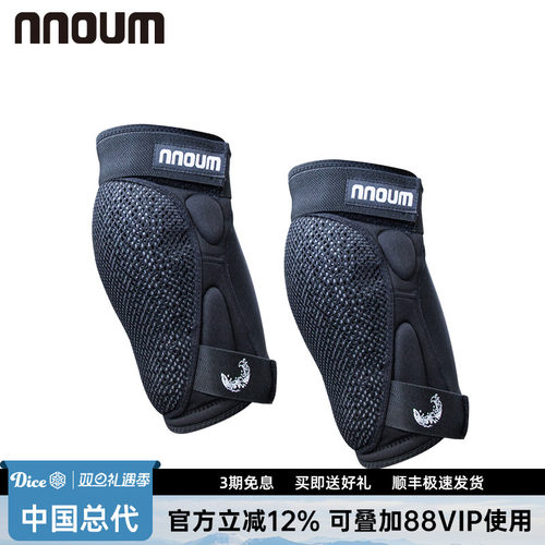 日本品牌NNOUM滑雪护具耐低温舒适滑雪单板双板防摔护膝男女新款