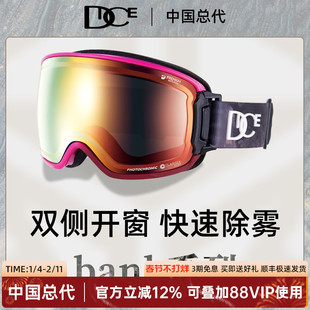 日本DICE滑雪镜开窗防划伤调光变色2倍防雾1秒除雾25新款BK7283