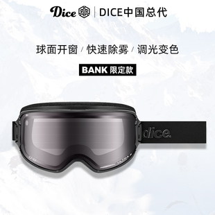 日本进口DICE雪镜球面开窗超高清调光变色2倍防雾26限定款 BK0610
