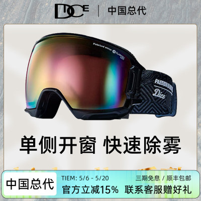日本DICE高端偏光滑雪镜视野