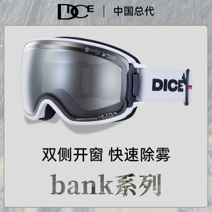 日本DICE高端超高清变色滑雪镜2倍防雾1秒除雾双侧开窗BK2158