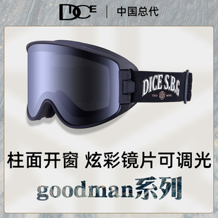 日本DICE滑雪镜柱面炫彩调光变色2倍防雾双侧开窗25新款 GM7085