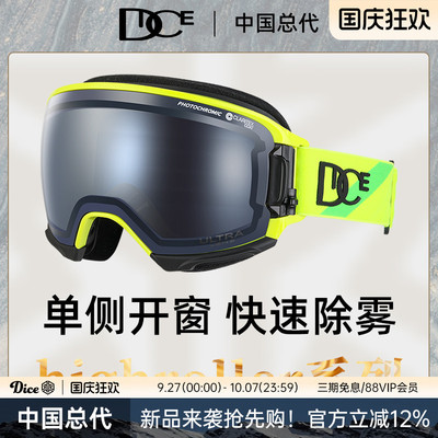 DICE滑雪镜超强2倍防雾