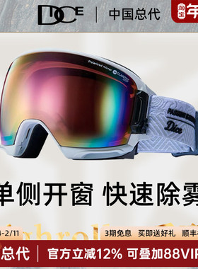 日本DICE高端彩虹粉雪镜超高清视野球面镜2倍防雾单板雪镜HR0103