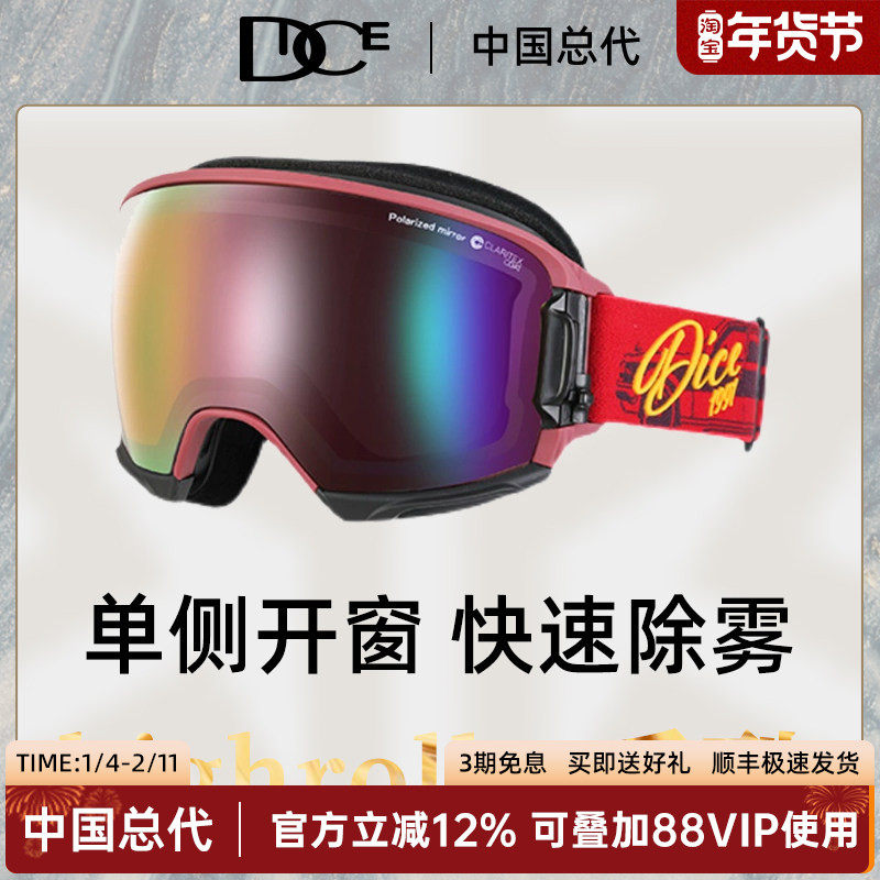 日本DICE高端彩虹滑雪镜超高清偏光视野球面镜2倍防雾雪镜HR1964