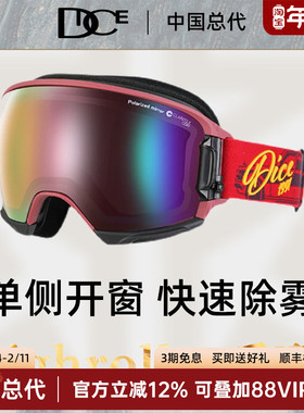 日本DICE高端彩虹滑雪镜超高清偏光视野球面镜2倍防雾雪镜HR1964