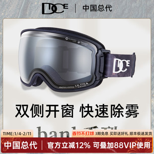 日本DICE滑雪镜超高清变色开窗2倍防雾1秒除雾雪镜25新款BK7177