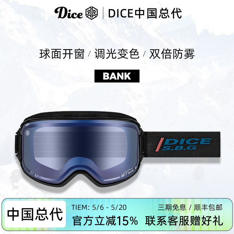 日本进口DICE滑雪镜球面开窗防划伤调光变色2倍防雾26新款BK0658