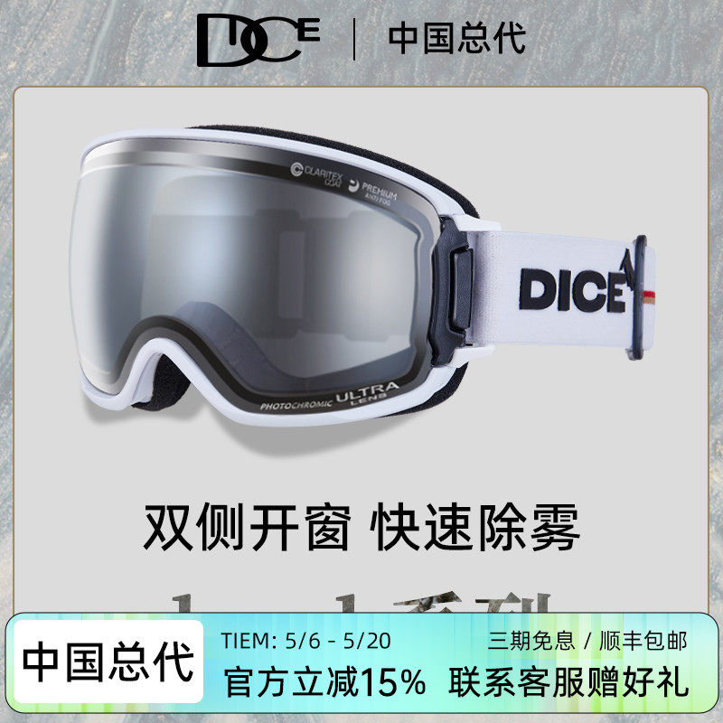 日本DICE高端超高清变色滑雪镜2倍防雾1秒除雾双侧开窗BK2158