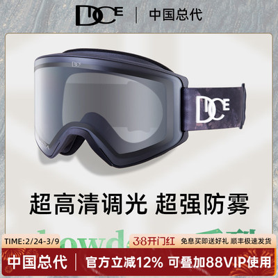 日本DICE广角柱面超高清滑雪镜