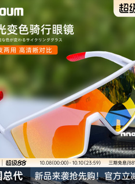 NNOUM变色跑步骑行太阳镜通用