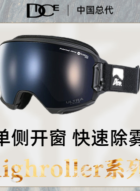 日本DICE高端超高清偏光片滑雪镜超强防雾可开窗护目镜雪镜HR1872