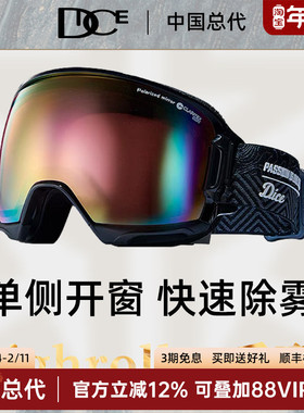 日本DICE高端偏光雪镜超高清视野球面镜男女雪镜单板雪镜HR0097